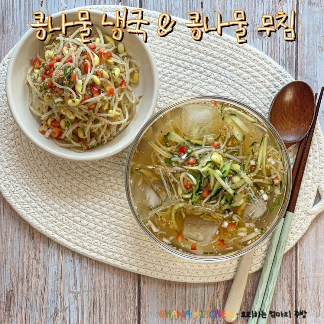 콩나물 한 봉지로 두 가지 반찬 만들기 콩나물오이냉국 콩나물무침 레시피