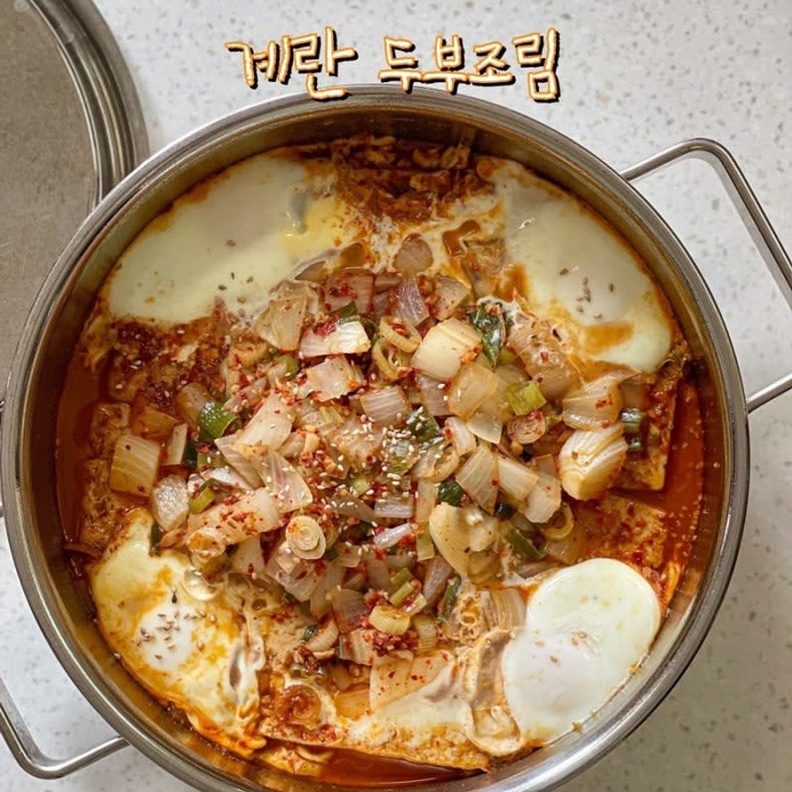 두부조림 레시피 오늘 뭐 먹지 신동엽 계란 두부조림양념장 만들기