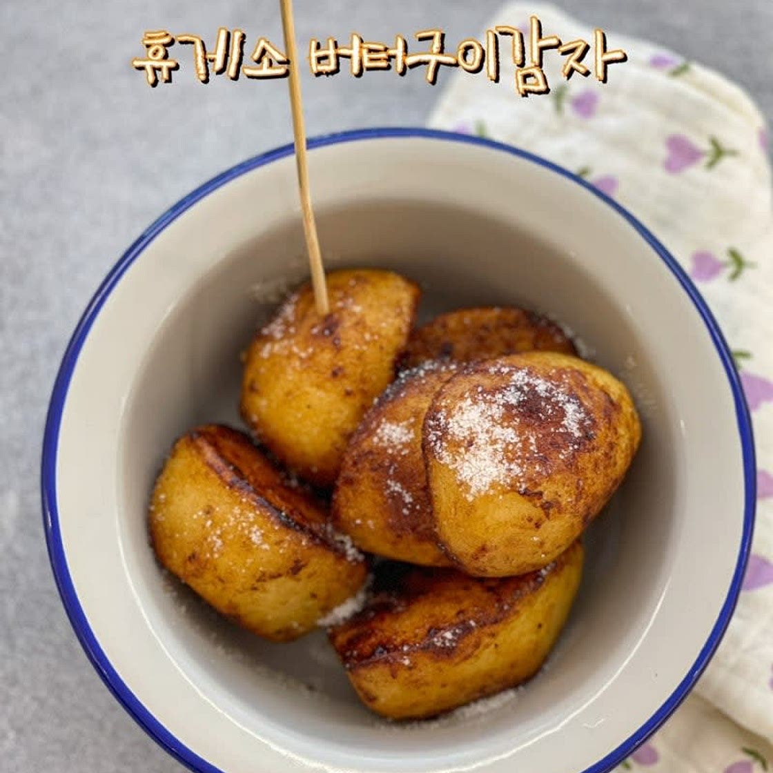 편스토랑 휴게소 버터감자 만들기 어남선생 레시피 버터구이 통감자