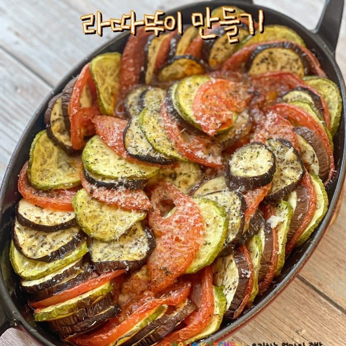 라따뚜이만들기 라따뚜이 레시피 토마토 가지 애호박 원팬요리