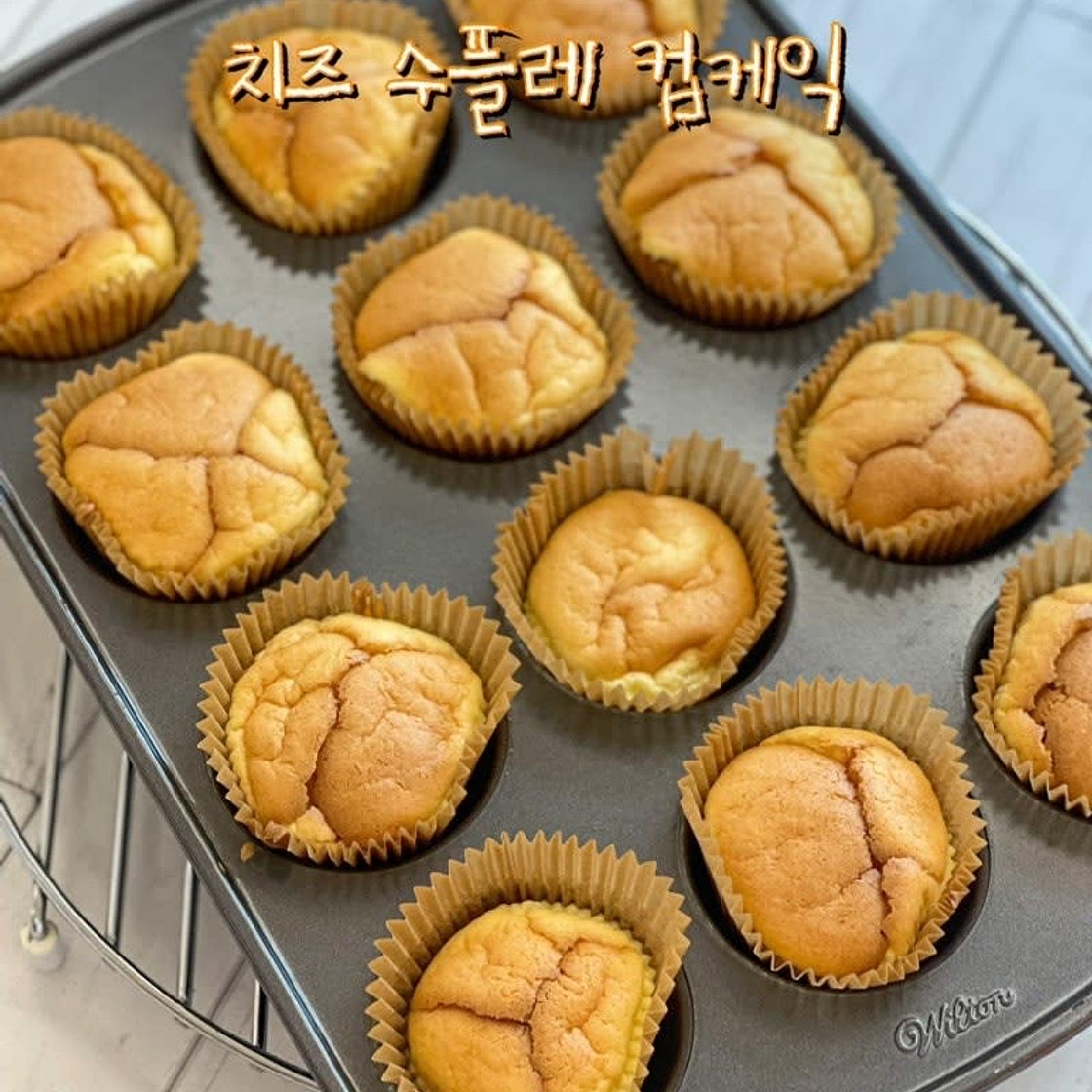 크림치즈 수플레 컵케이크 키토 베이킹 글루텐 프리 홈베이킹