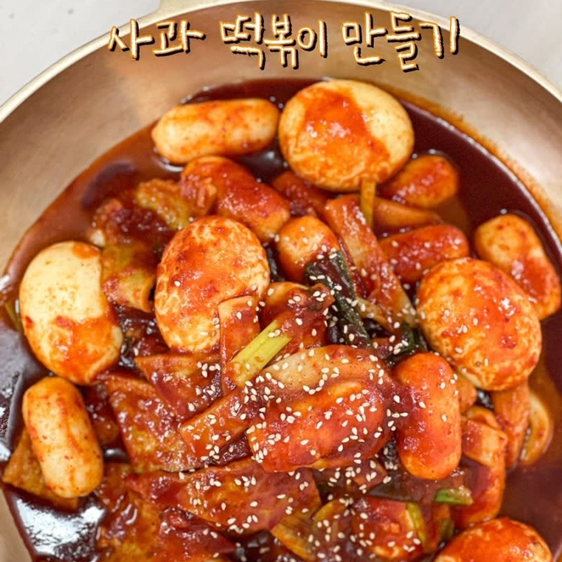 사과떡볶이 만들기 떡볶이 소스 양념 만드는 방법 황금 레시피