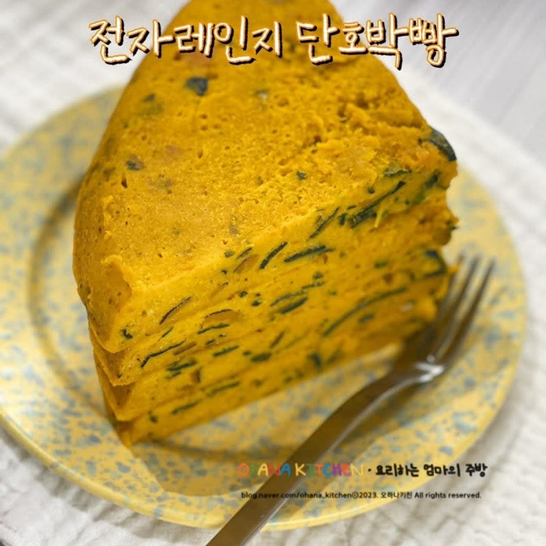 전자레인지 단호박빵 만들기 글루텐프리 홈베이킹 다이어트간식