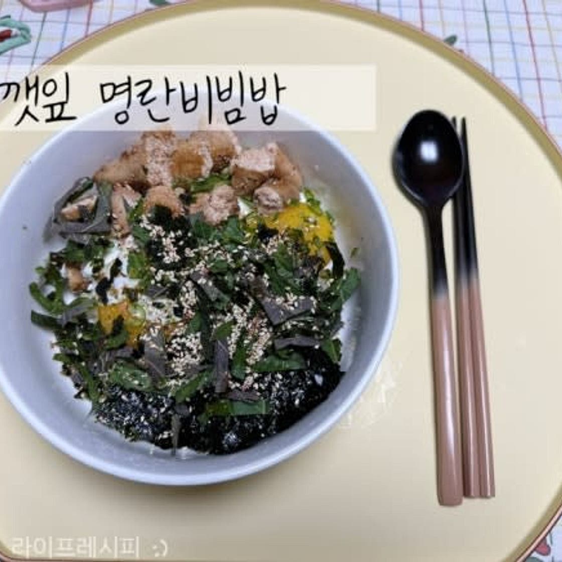 명란비빔밥 만드는법 백명란으로 초간단 깻잎명란비빔밥