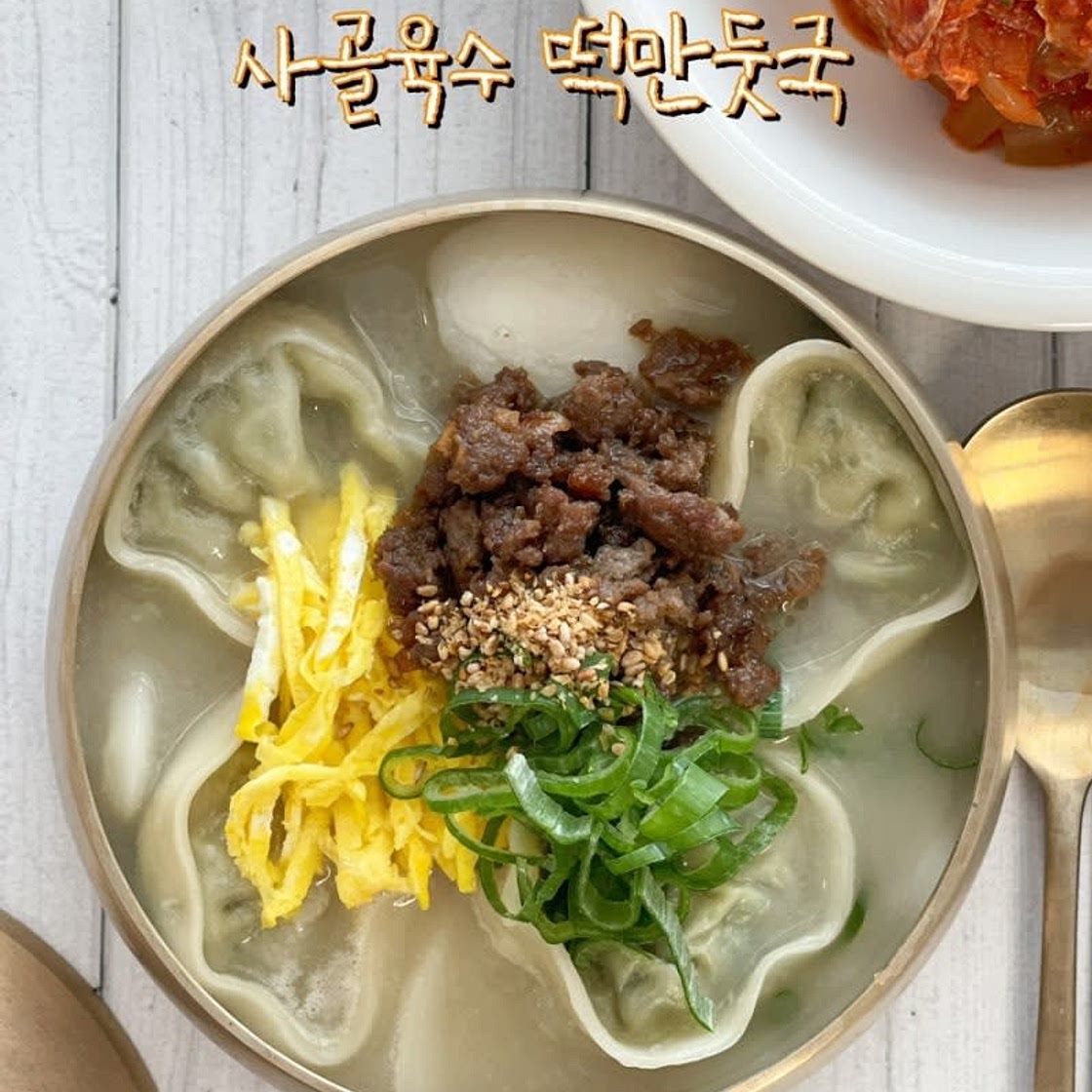 떡만둣국 만들기 사골 떡만두국 끓이는 법 사골떡국 레시피