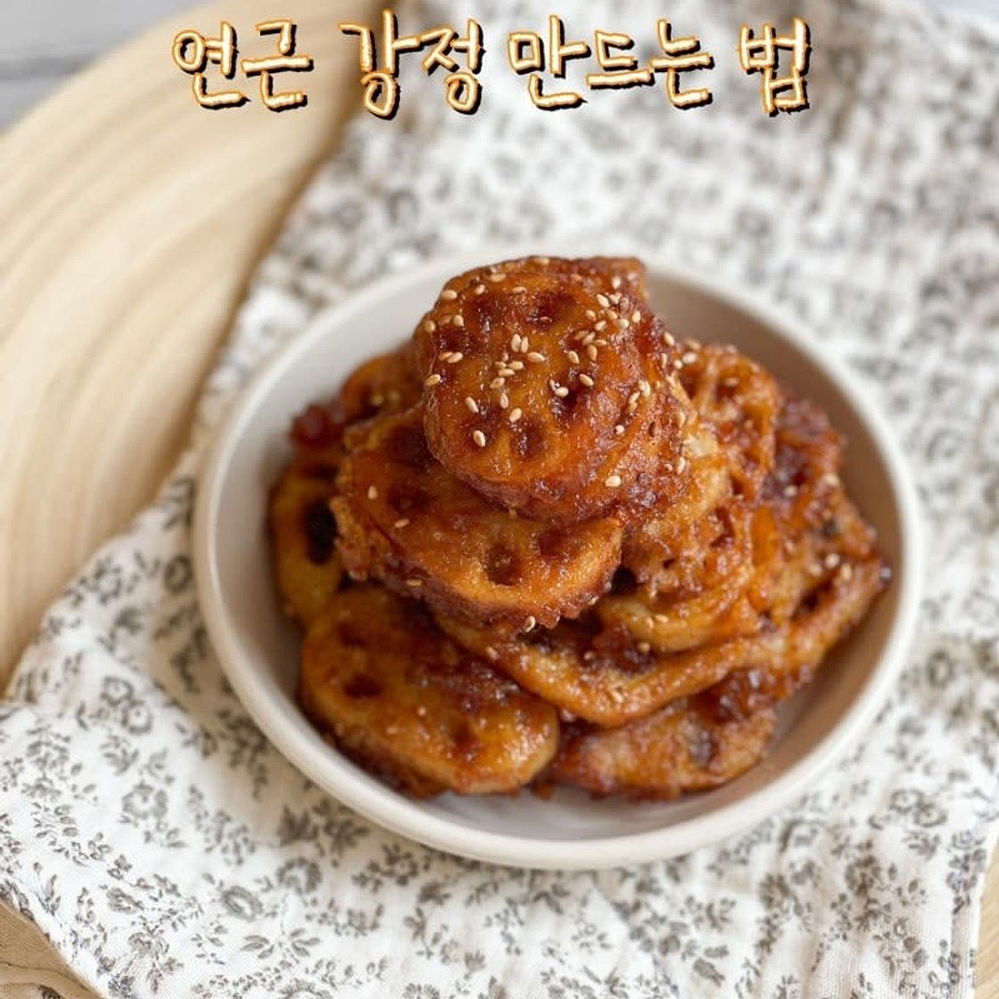 쫀득한 연근 강정 만드는 법 연근튀김 연근반찬 레시피