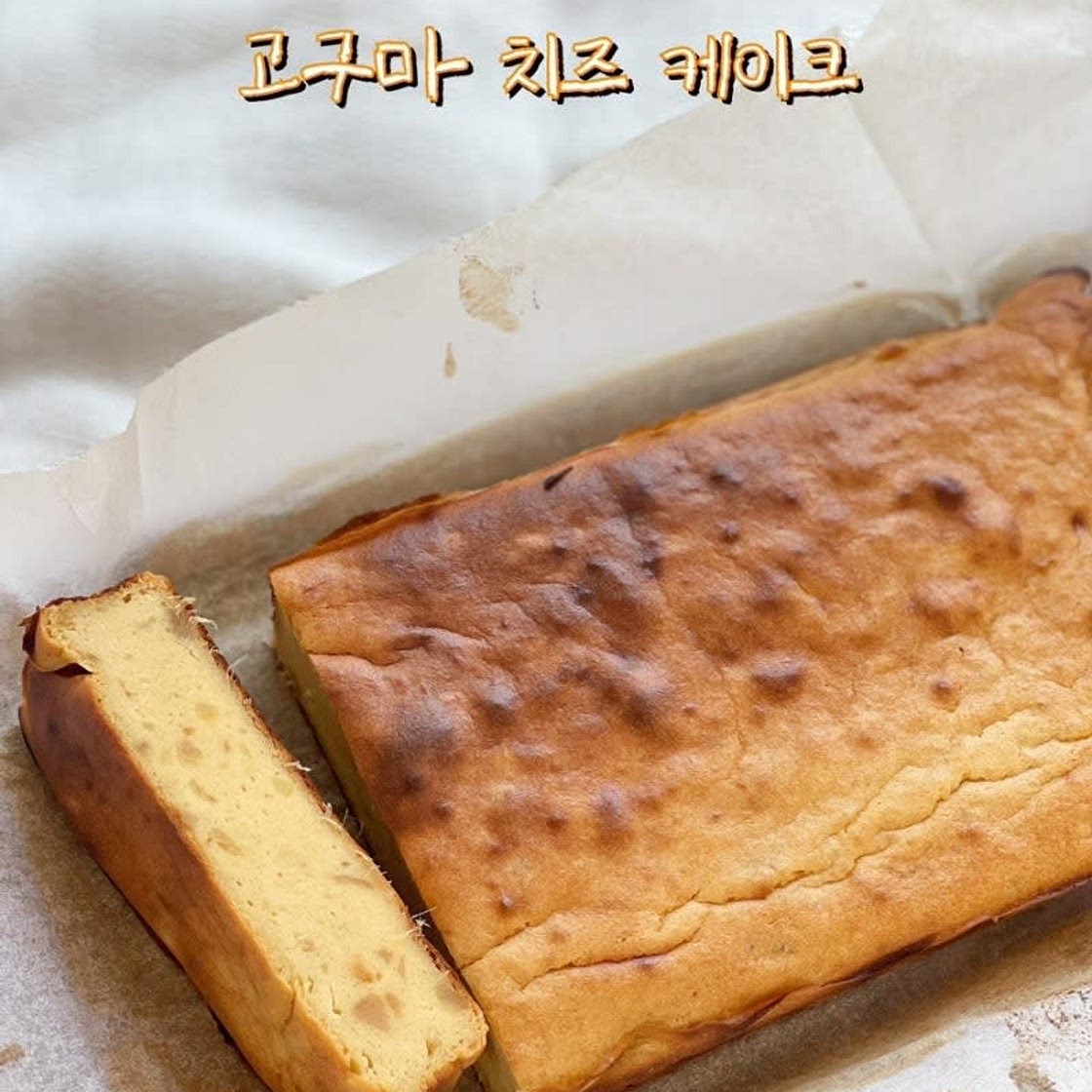 고구마빵 고구마 치즈 케이크 바스크치즈케익 만들기 노밀가루 레시피