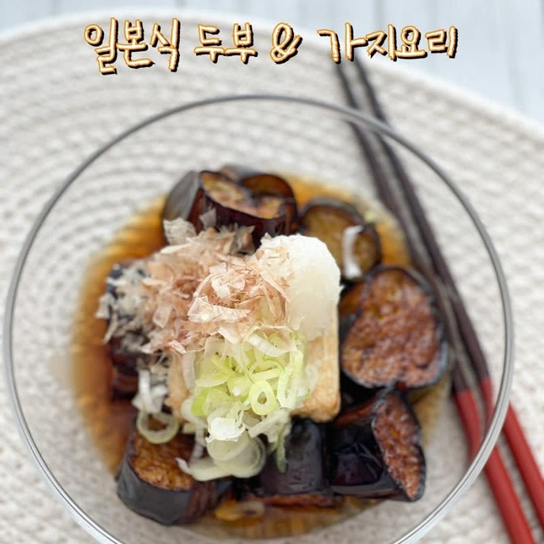 아게다시도후 일본식 두부 가지 조림 만들기 가지튀김 두부튀김