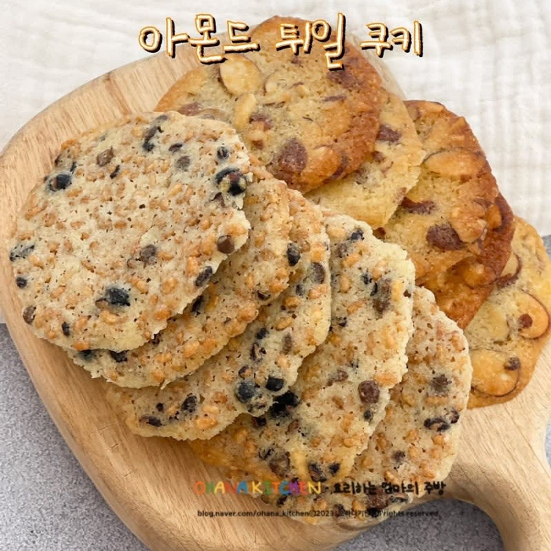 아몬드가루 베이킹 계란흰자 처리 베이킹 튀일쿠키 아몬드튀일 오곡 쿠키 만들기