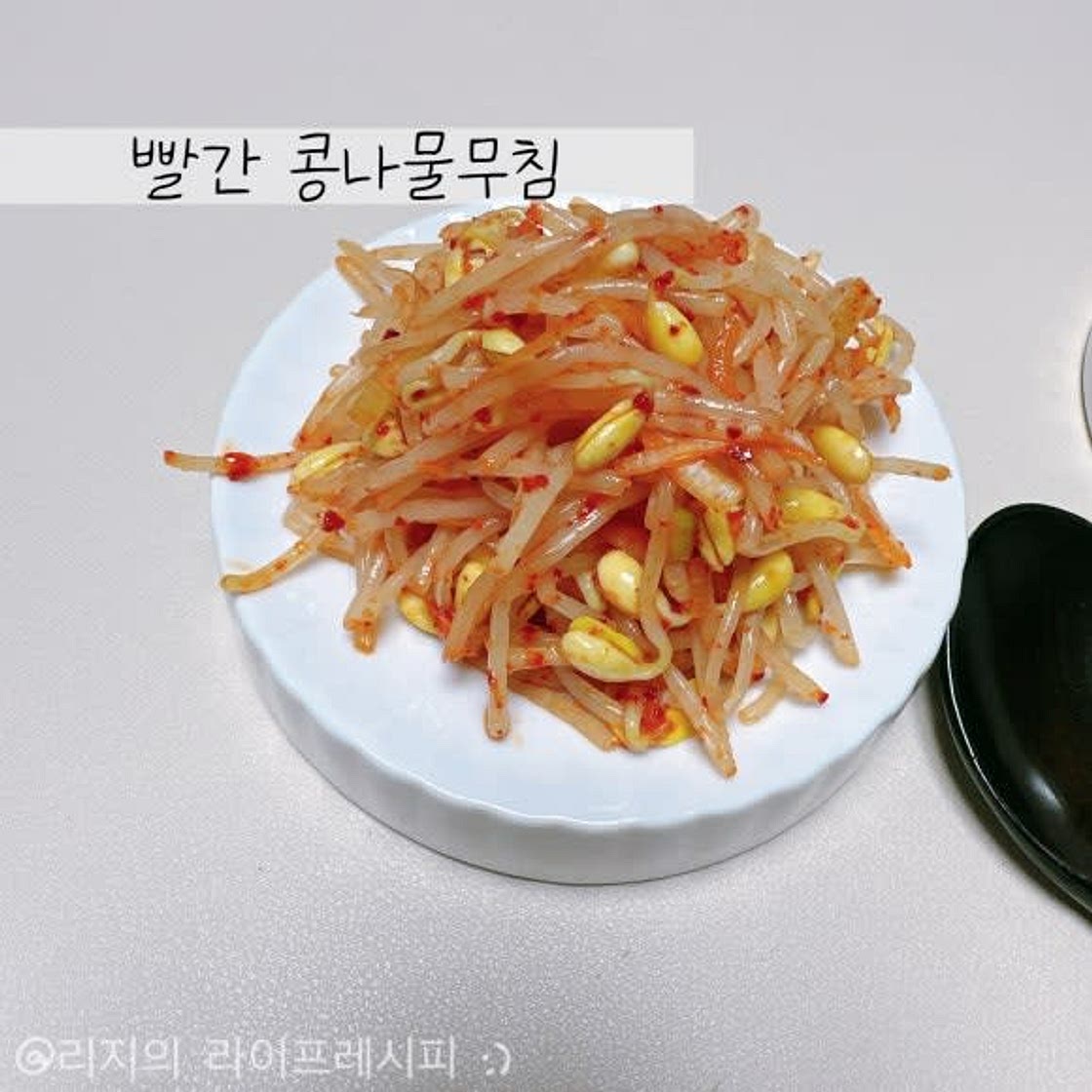 콩나물 삶는 시간 콩나물무침 레시피 빨간콩나물무침