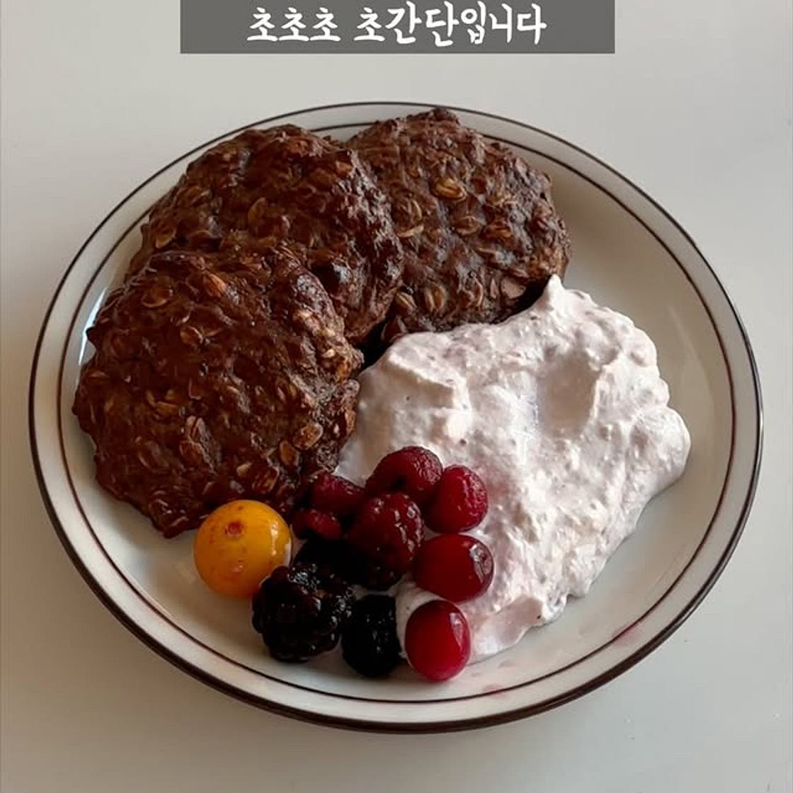 초간단 프로틴 쿠키 만들기 | 단백질 보충제 활용