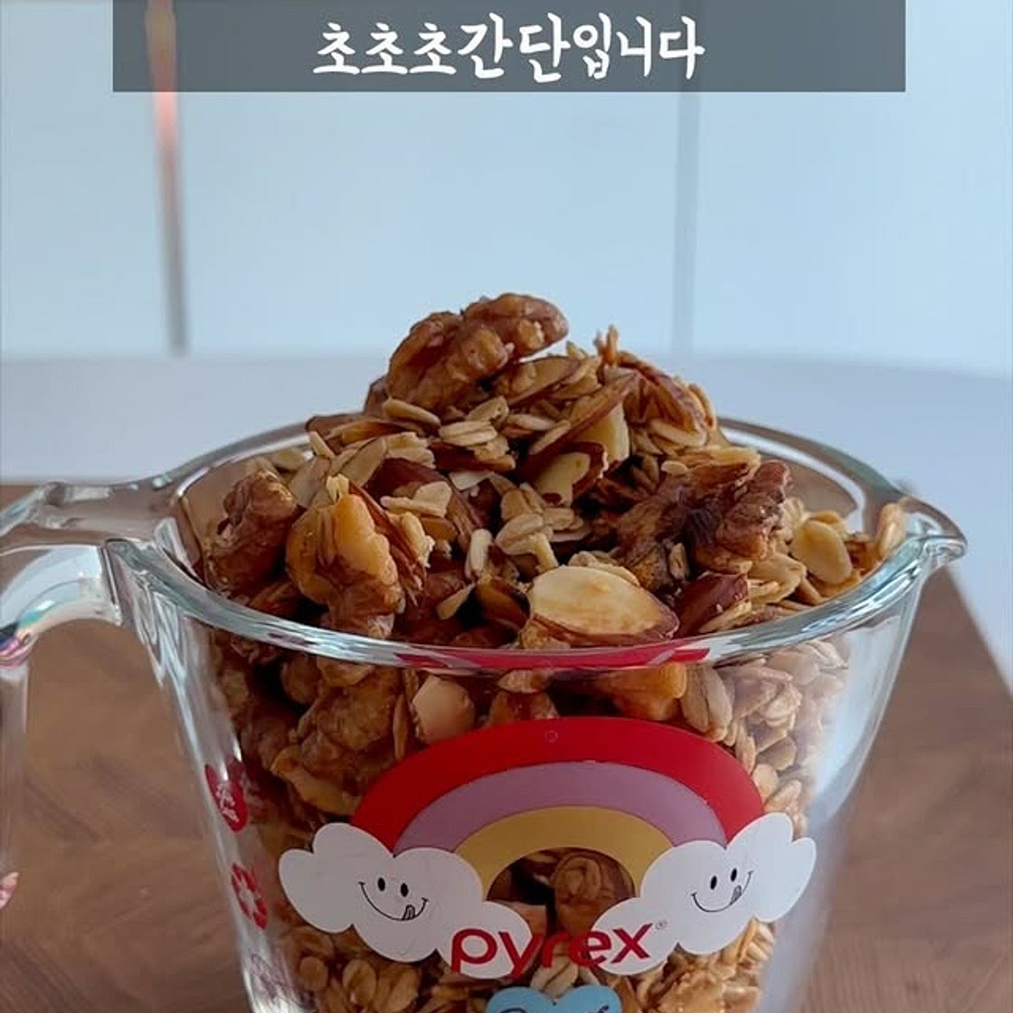 노슈가 에어프라이어 그래놀라 레시피