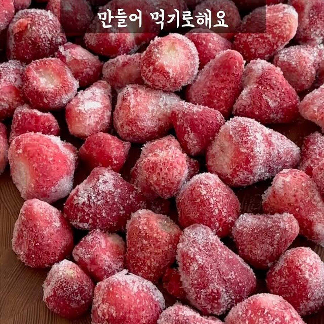 무설탕 딸기잼 레시피