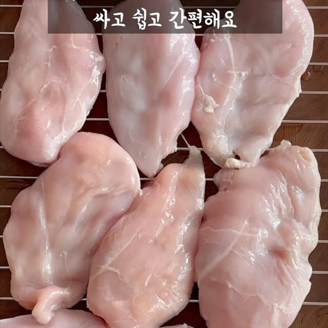 수비드 닭가슴살 레시피