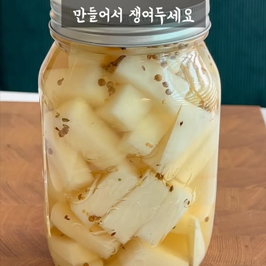 무설탕 피클 레시피