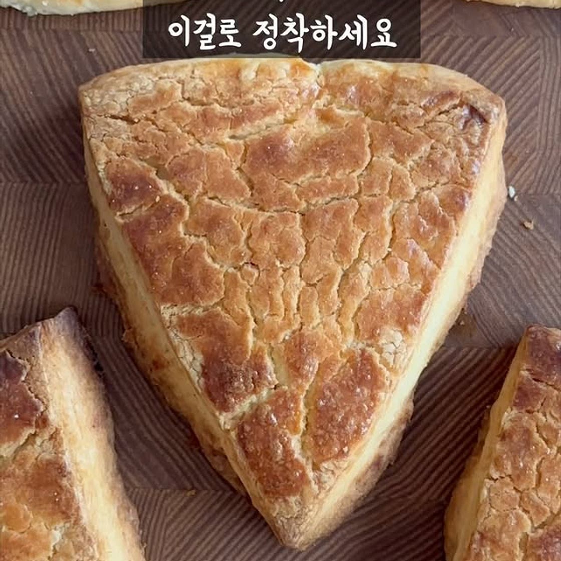 쌀가루 스콘 만드는법