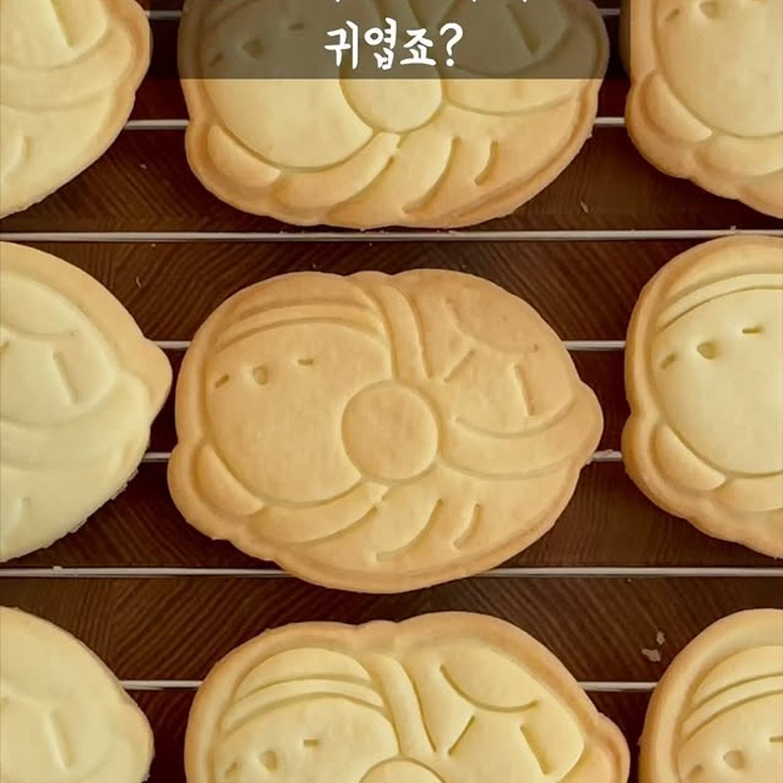 쌀가루 연유 쿠키 레시피