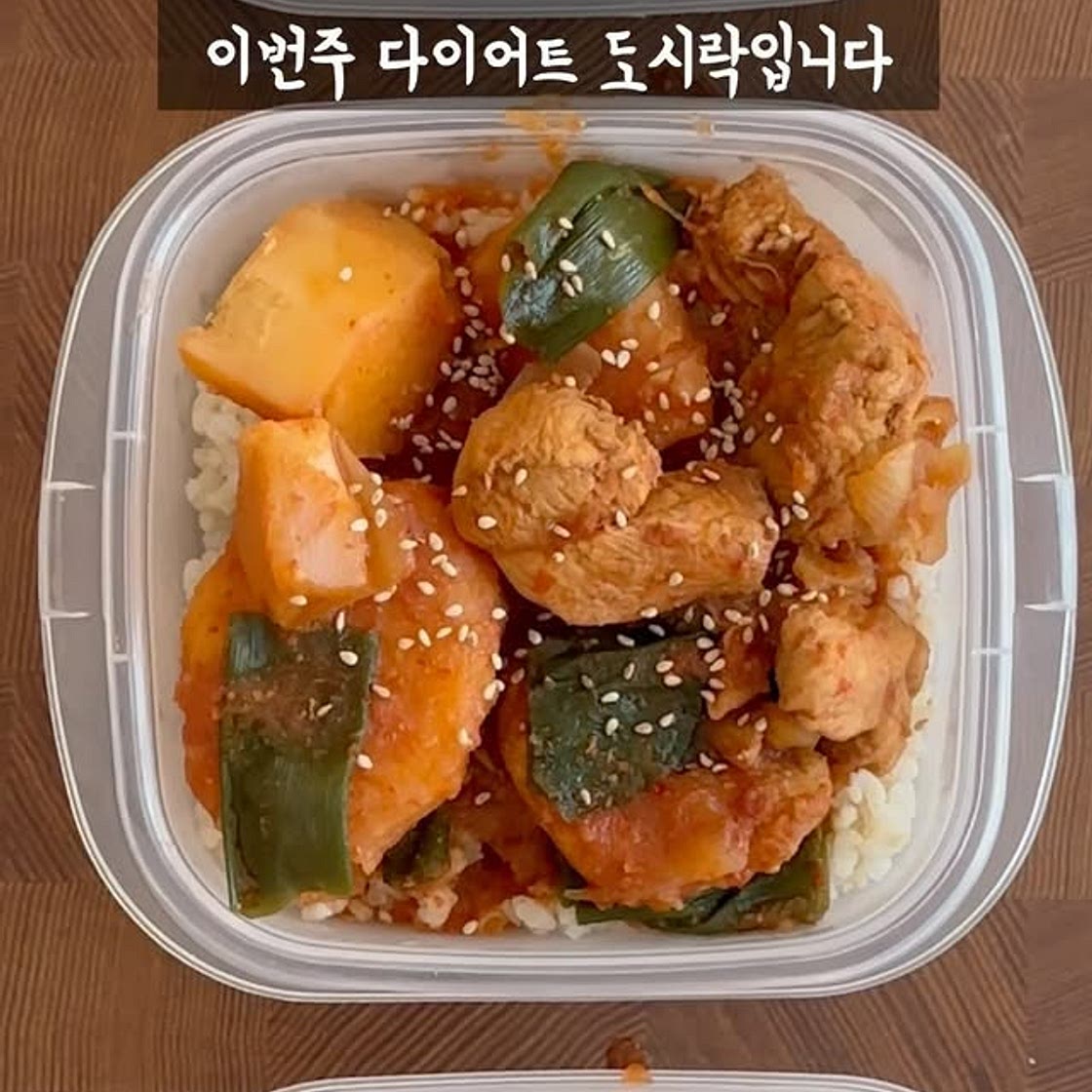 다이어트 닭도리탕 만들기