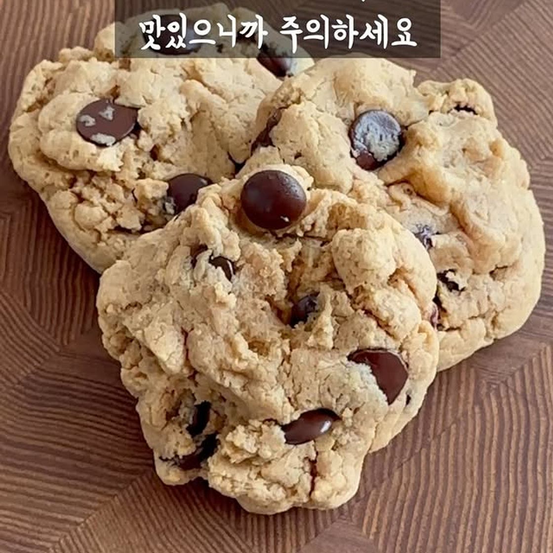 프로틴 르뱅 쿠키 레시피