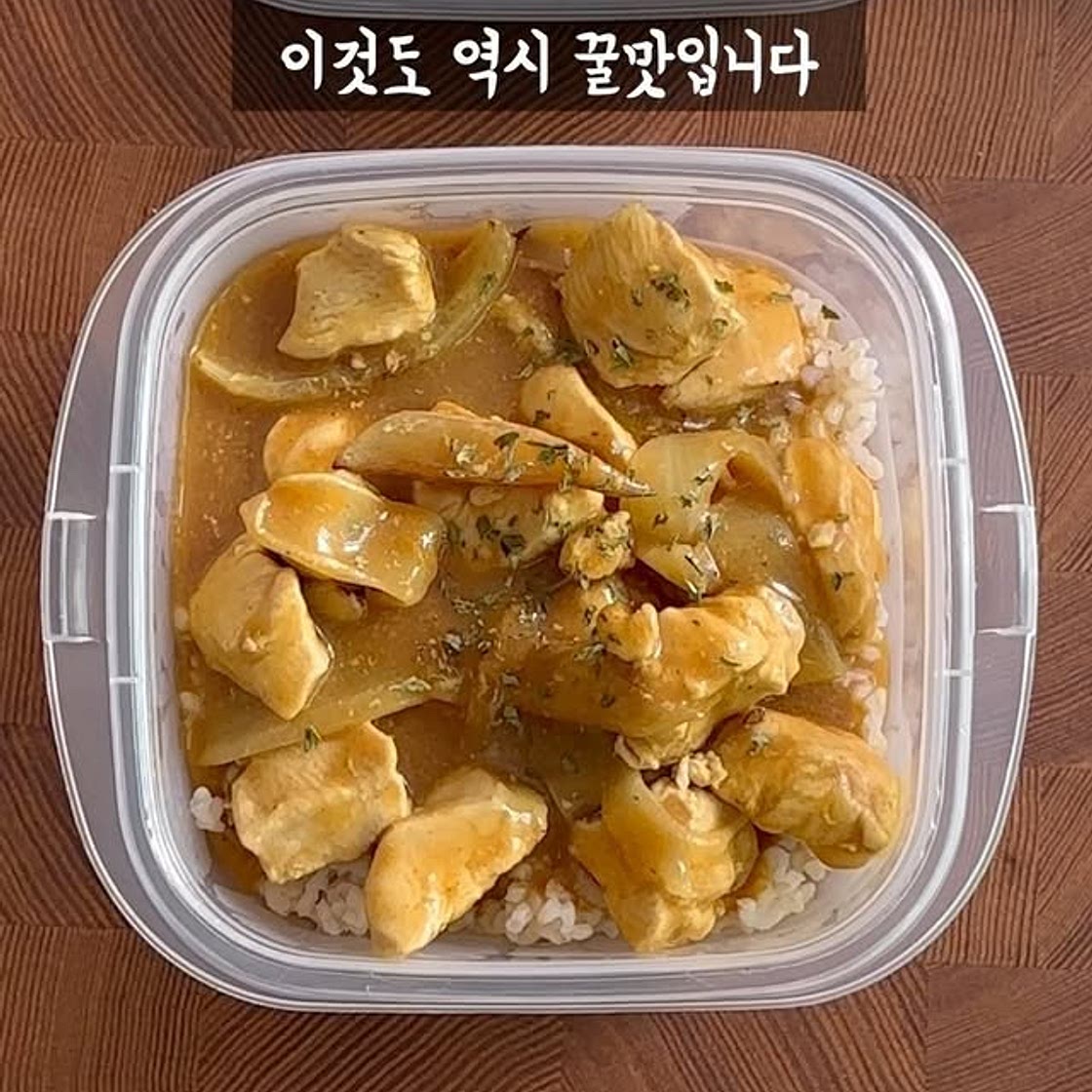 다이어트 카레 만들기 | 닭가슴살 카레