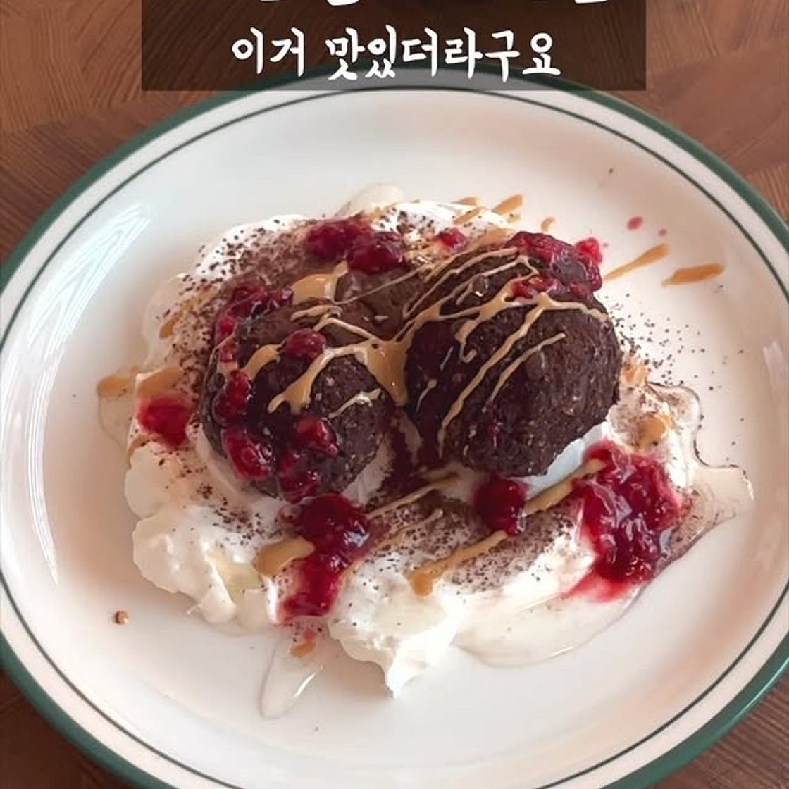 초간단 프로틴볼 레시피
