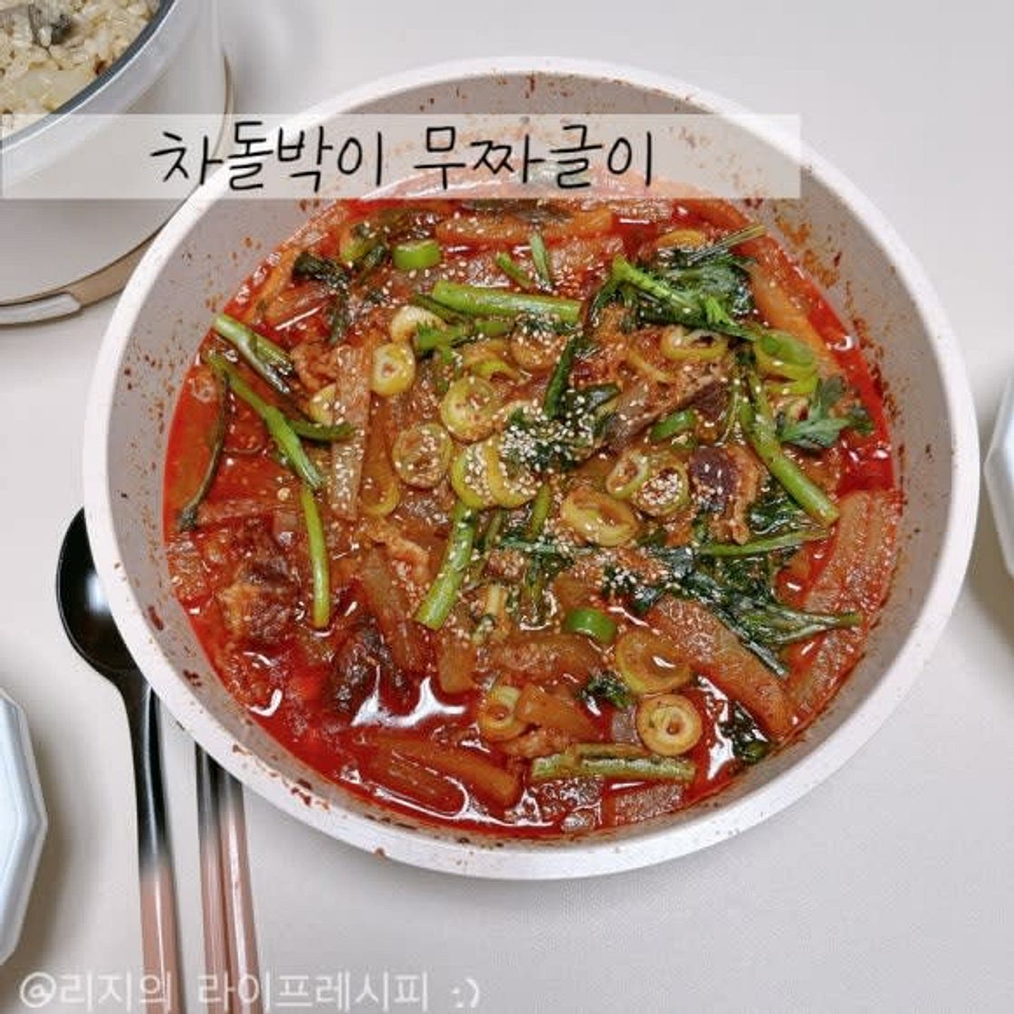 짜글이 만드는법 밥에 얹어먹으면 한공기 뚝딱 된장짜글이 차돌박이 무짜글이