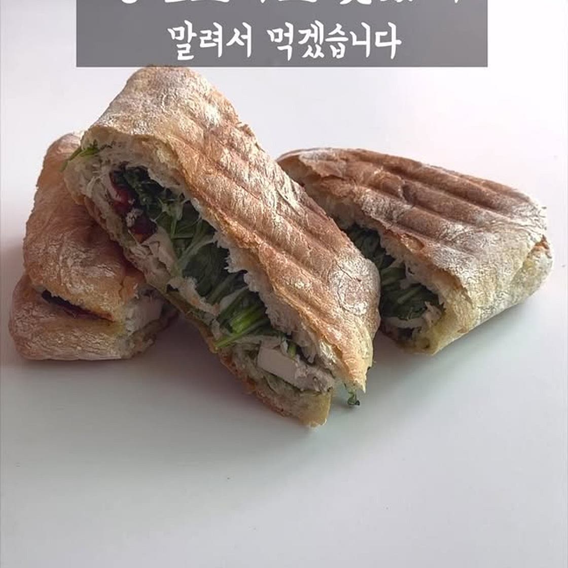 썬드라이 토마토 레시피