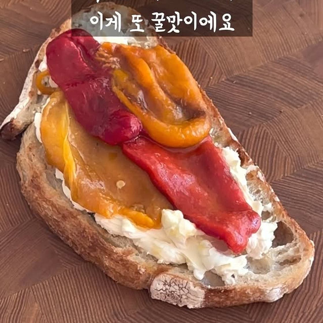 구운 파프리카 절임 레시피