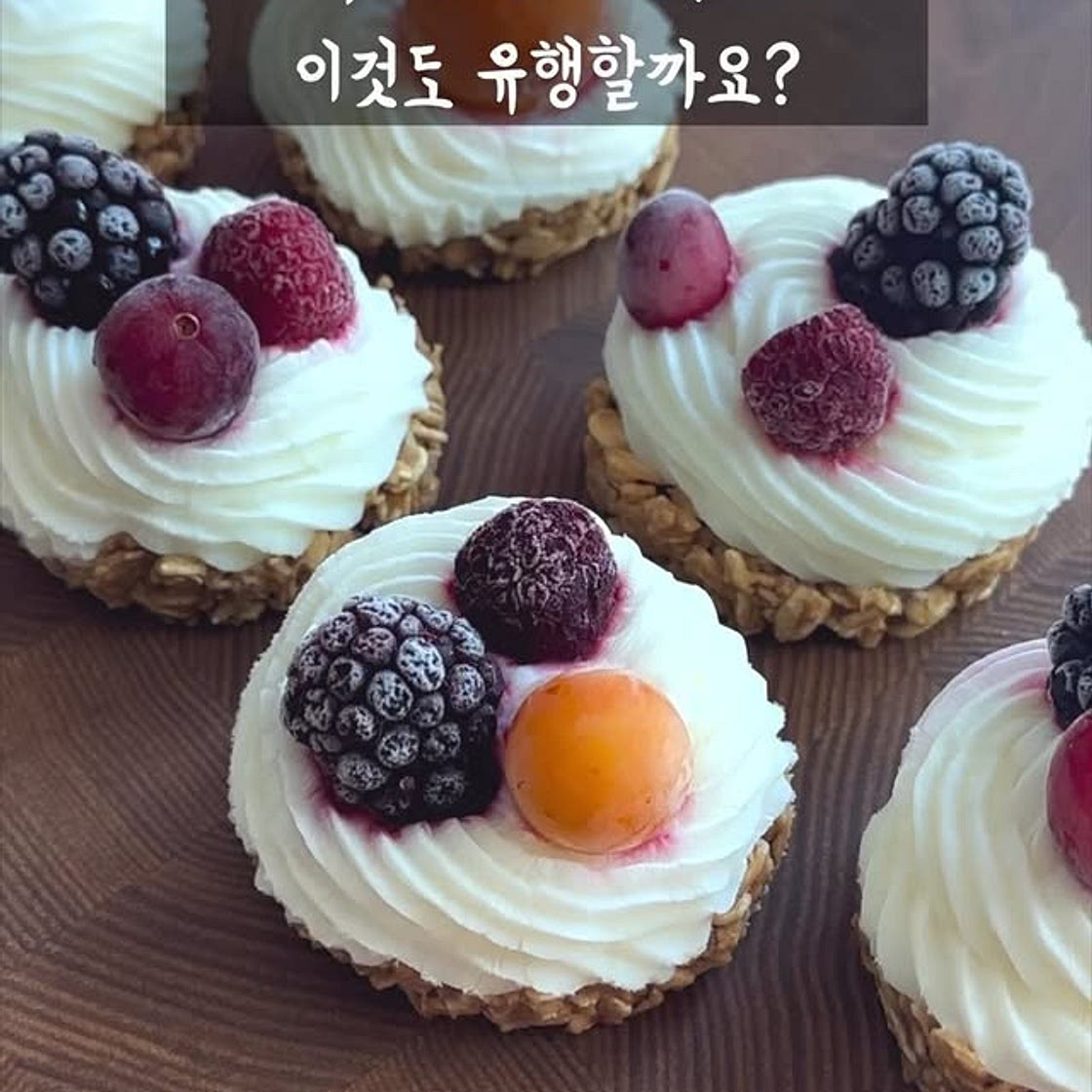 그릭요거트 바이츠 만들기