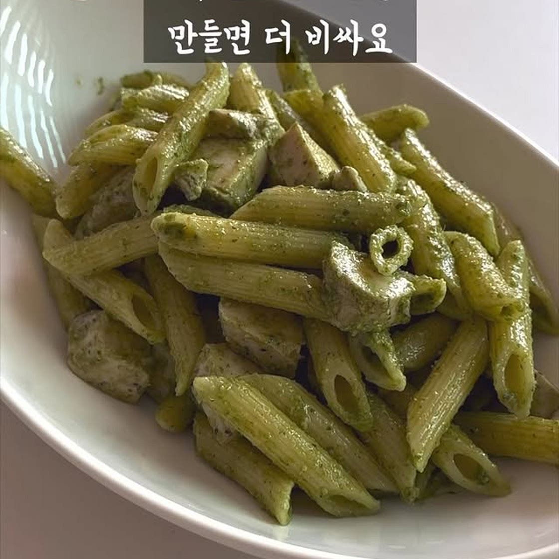바질페스토 레시피