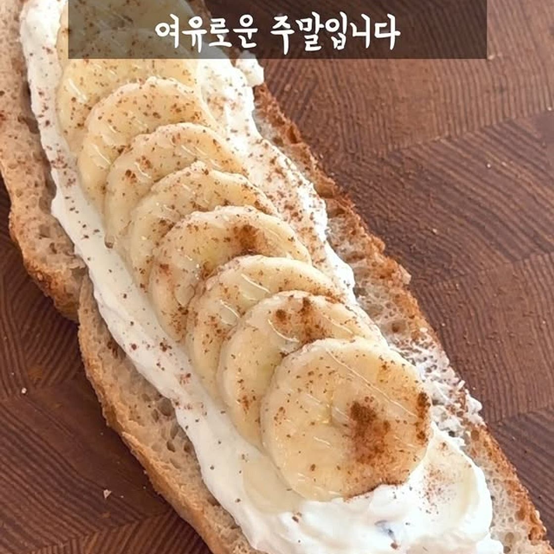 그릭요거트 바나나 토스트