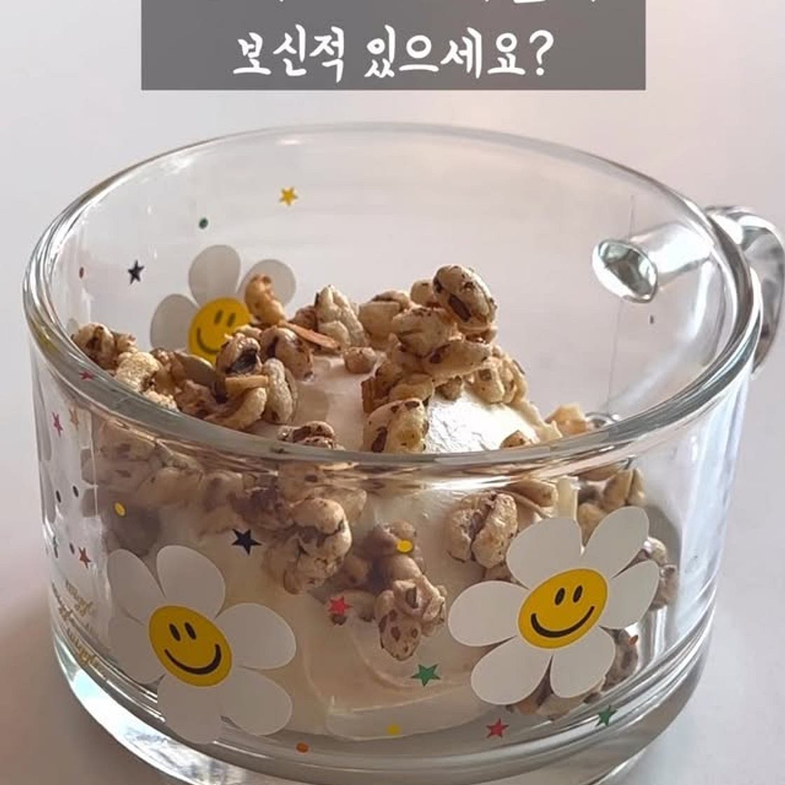 뻥튀기 그래놀라 레시피