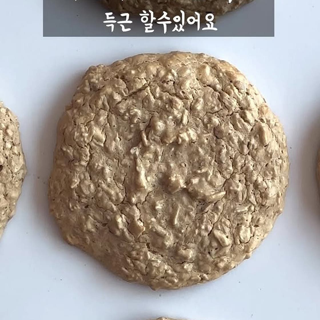 바닐라 프로틴 쿠키 레시피
