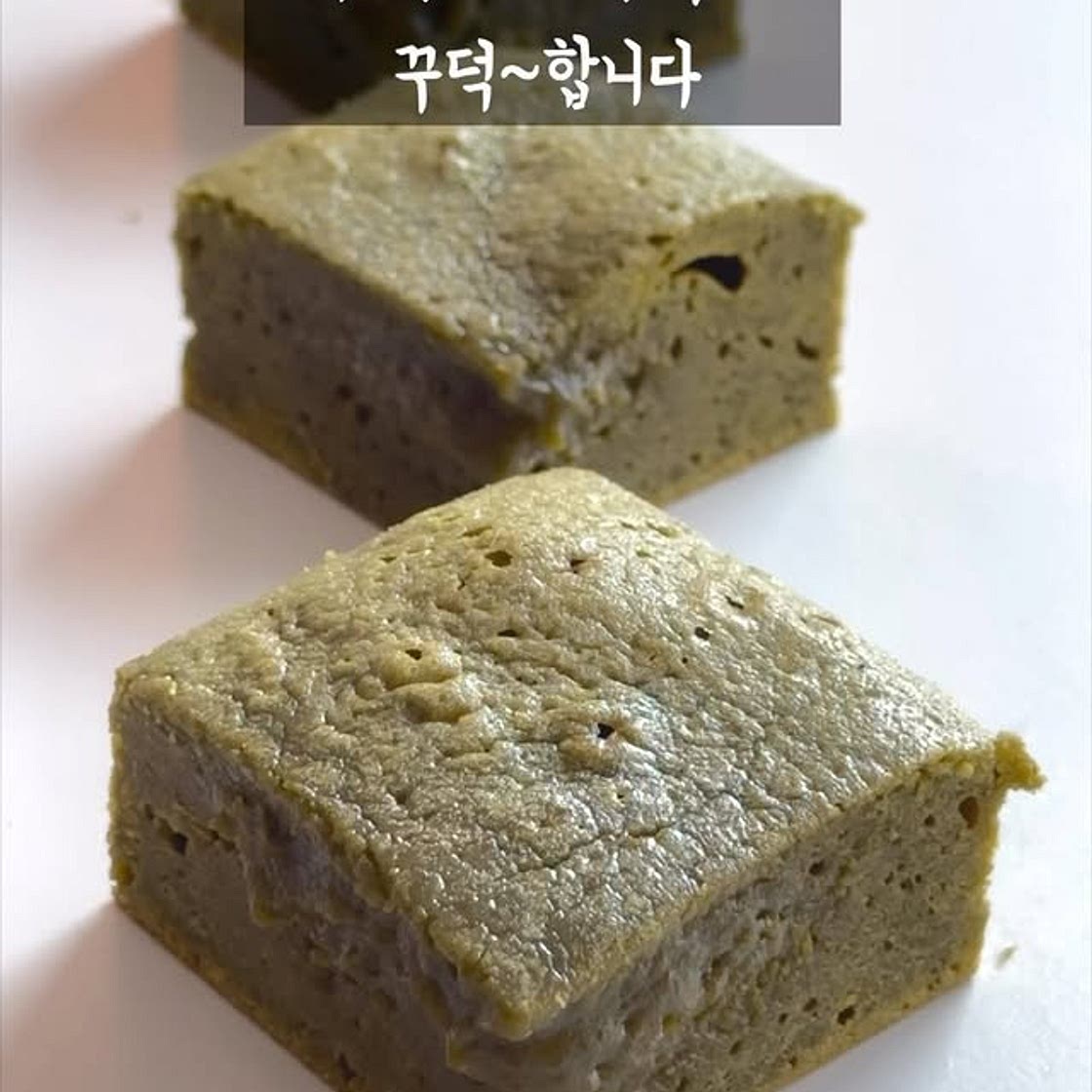 꾸덕 녹차 브라우니