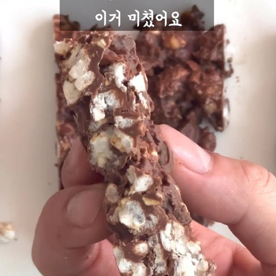 현미 뻥튀기 크런키 초코
