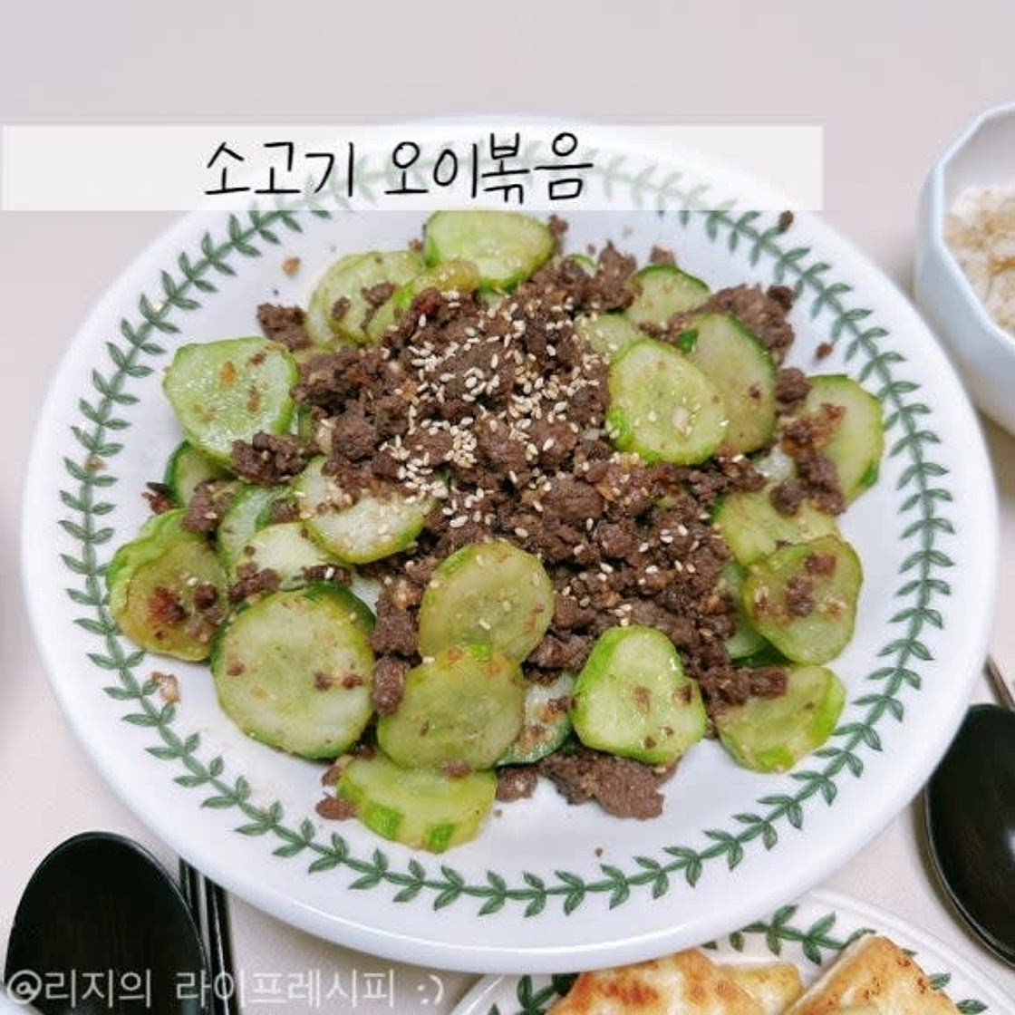 소고기오이볶음 냉장고 파먹기 소고기 다짐육 요리 아기 소고기오이볶음