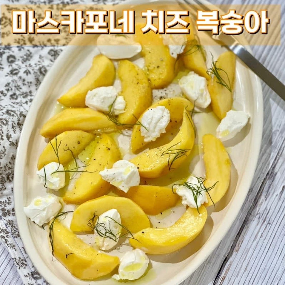 마스카포네 치즈와 복숭아를 이용한 간단한 와인 안주 만들기