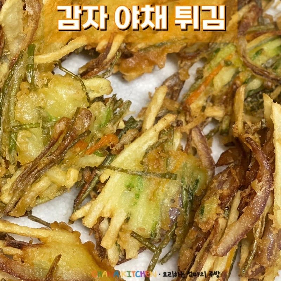 감자 야채튀김 만들기 여름채소 활용 레시피