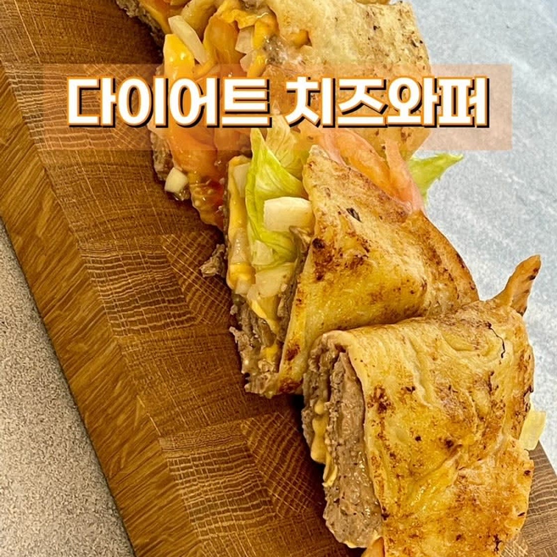 다이어트 치즈와퍼 만들기 글루텐 프리 또띠아 레시피