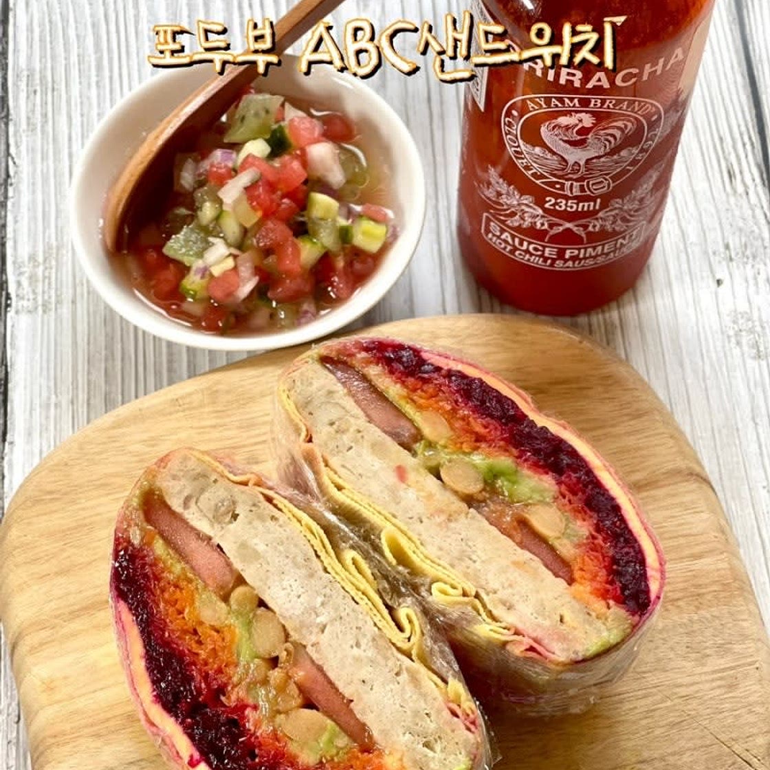 포두부 ABC 샌드위치 만들기 저탄수화물 샌드위치 레시피