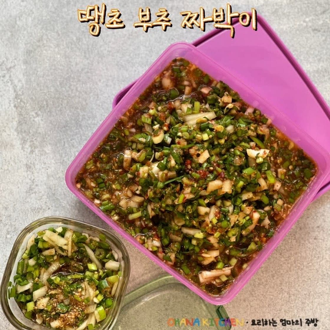 땡초 부추 짜박이 만들기 부추 간장 양념장 레시피