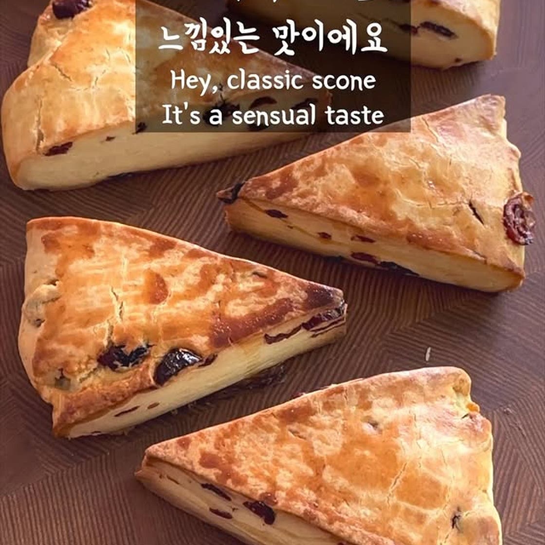 영국에서 넘어온 스콘