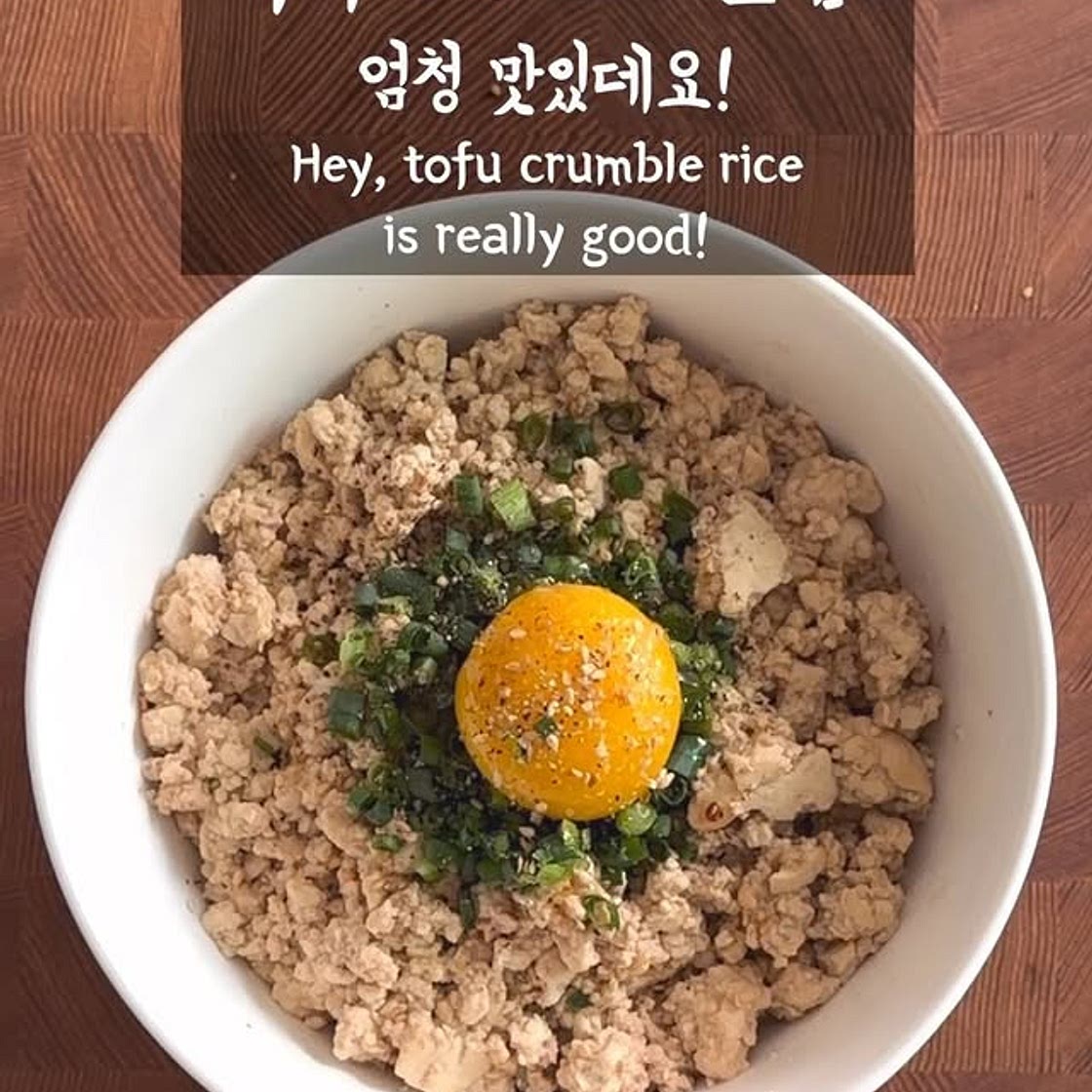두부 소보로 덮밥