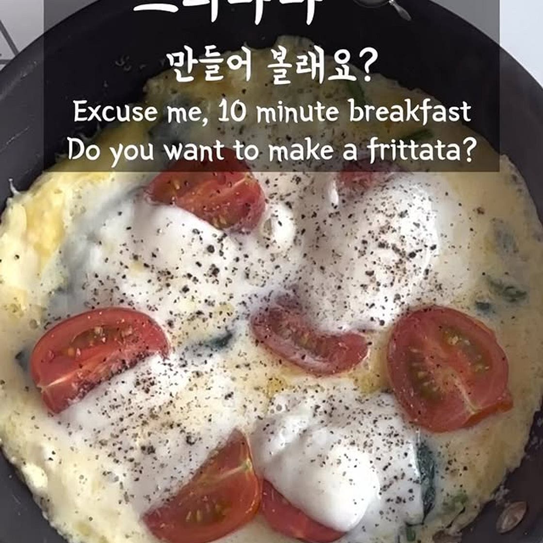 초간단 프리타타