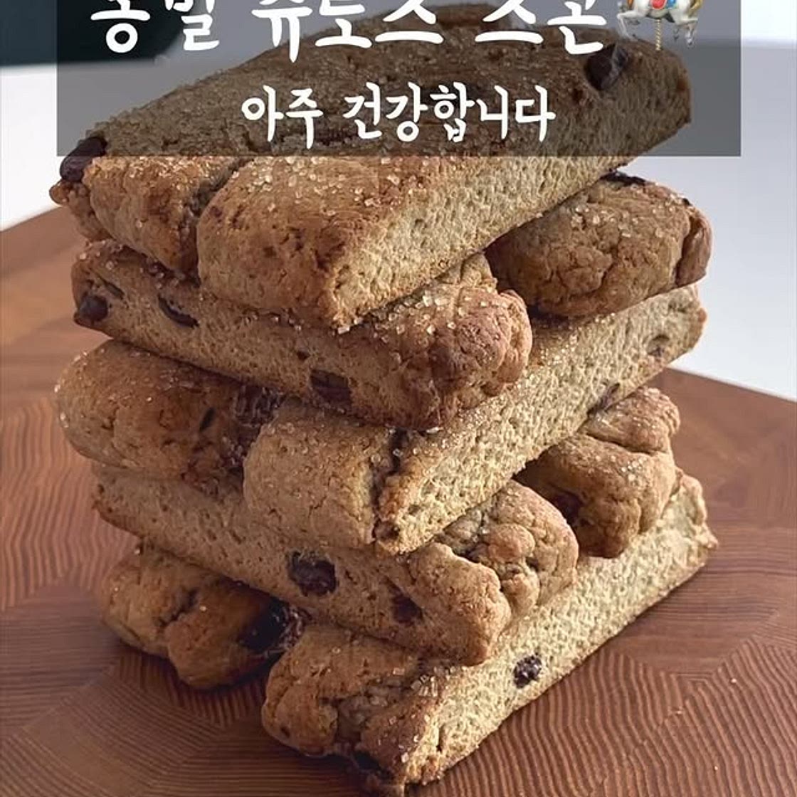 다이어트 통밀 츄로스 스콘