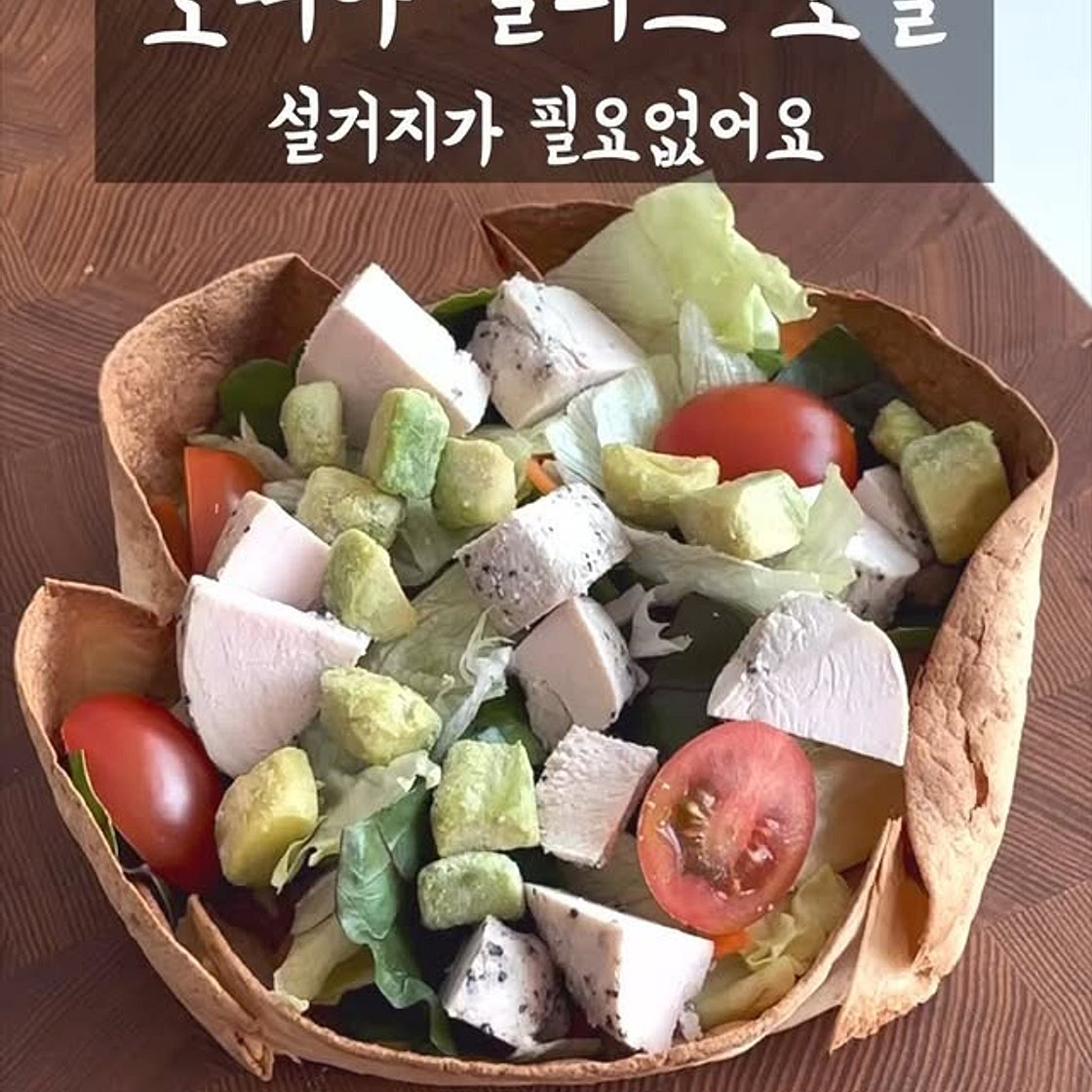 또띠아 샐러드 보울