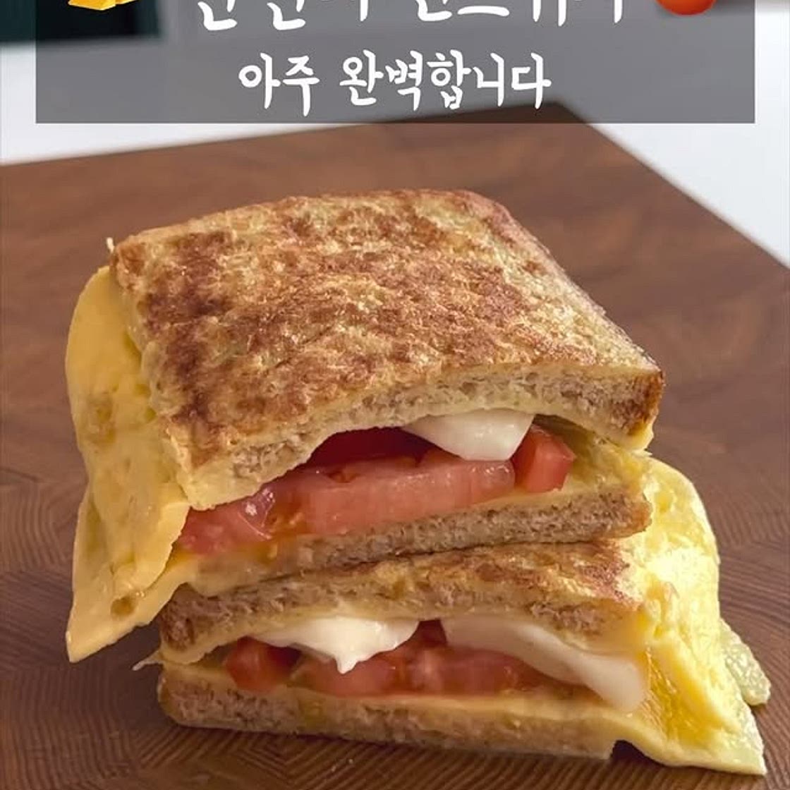탄단지 모닝 샌드위치