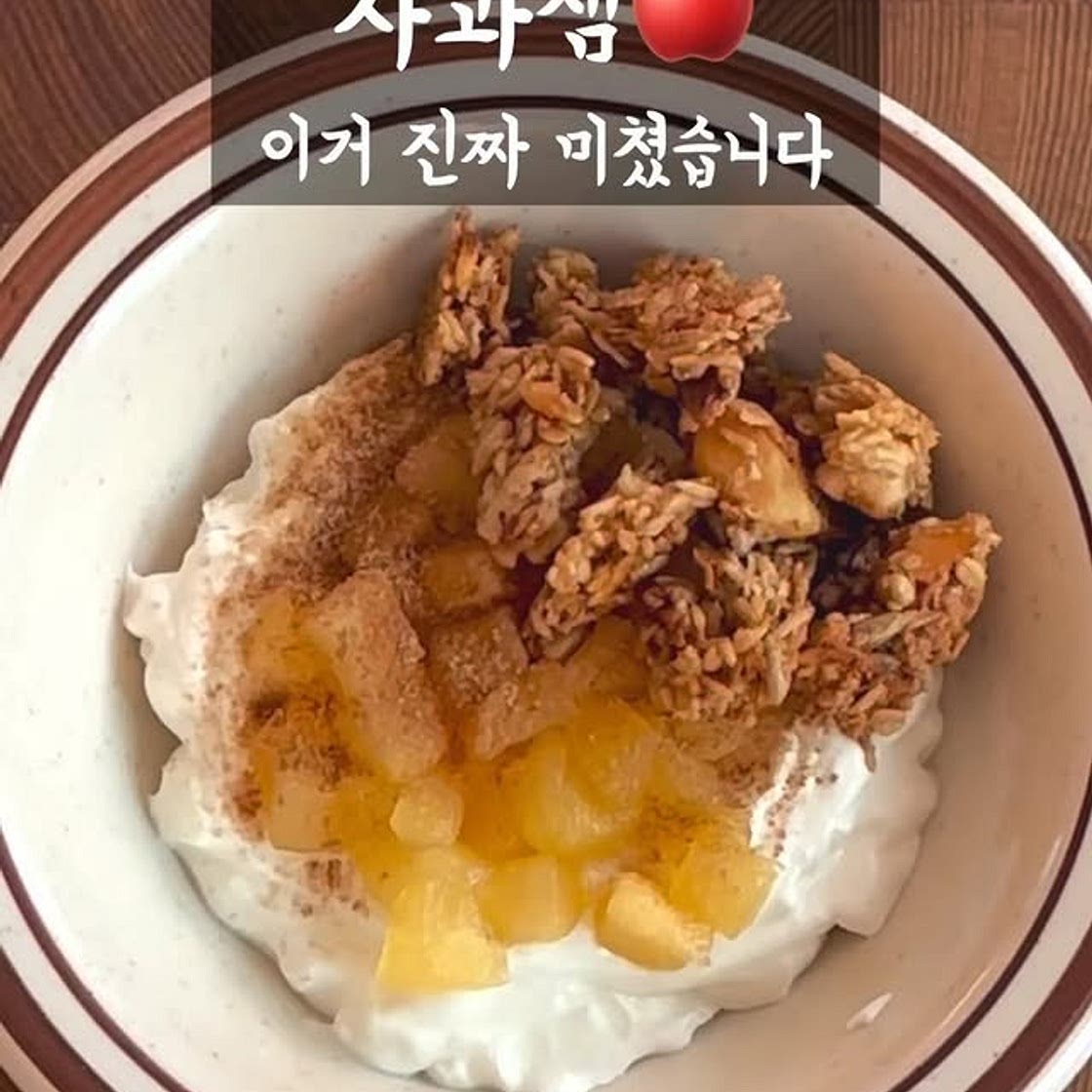 사과잼 콩포트