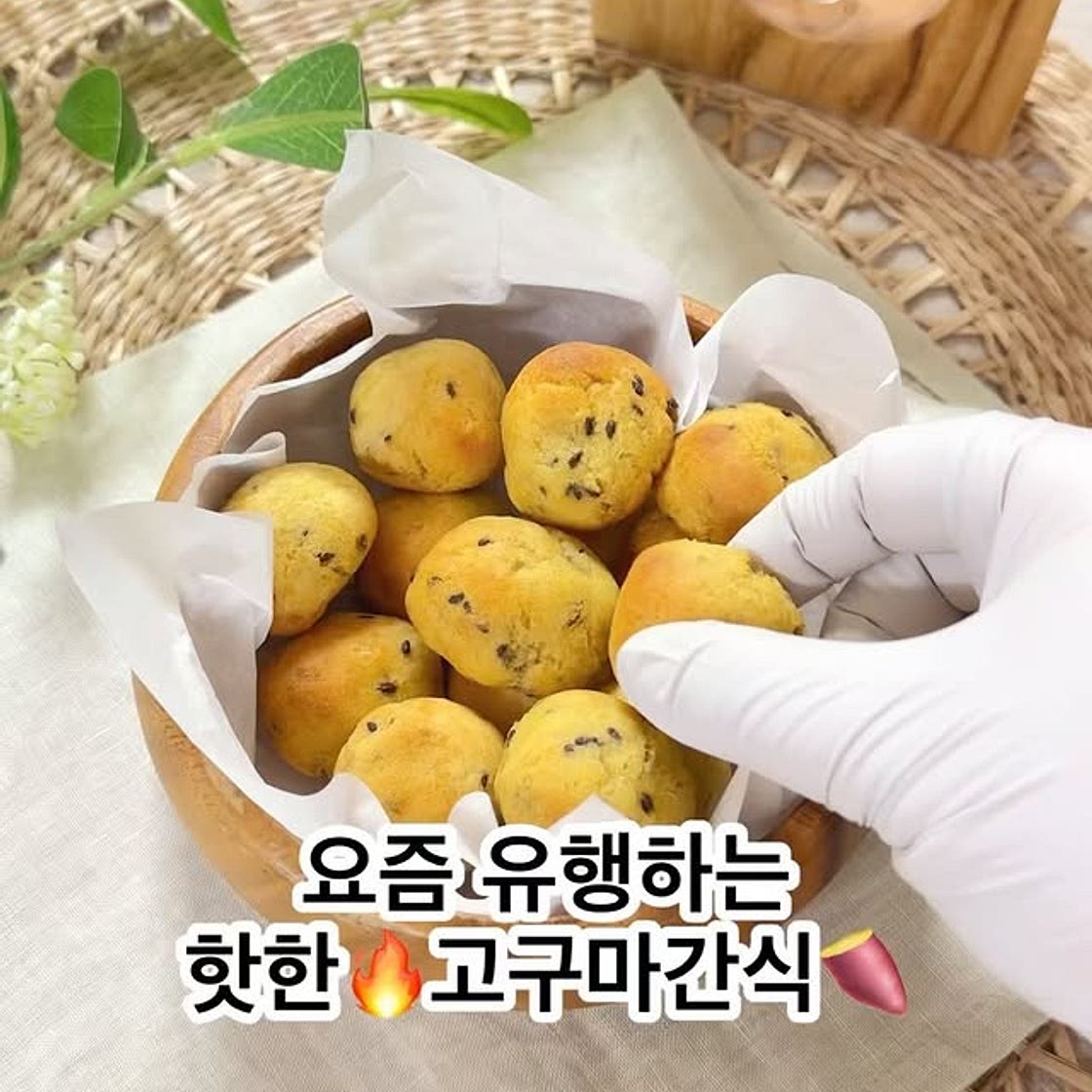 간단한 고구마 간식 고구마 깨찰빵