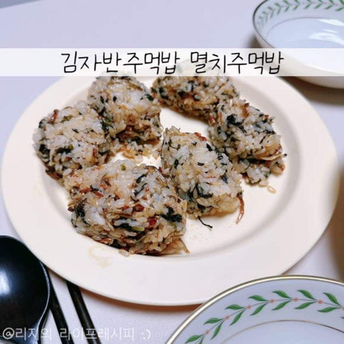 멸치주먹밥 만드는법 초간단 주먹밥 5분만에 뚝딱 김자반 주먹밥 만들기